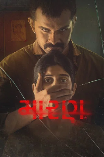 Maaran (2026) Unofficial Hindi Dubbed